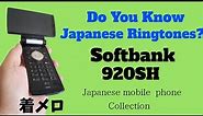 【着信音】SOFTBANK 920SH AQUOSケータイ SHARP | Japanese Ringtones