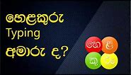 How to use Helakuru Sinhala Keyboard