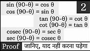 Proof of sin(90-x) = cos x and cos(90-x) = sin x | Trigonometry formula proof | Class 10