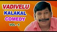 Vadivelu Kalakal Comedy Clips | Sillunu oru Kadhal Comedy scenes |Vel comedy scenes |Aadhavan comedy