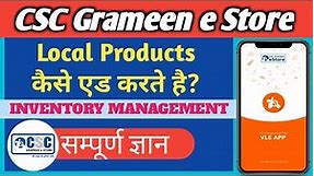 CSC Grameen e Store || how to add local product || Inventory Management ||