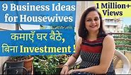 9 Business Ideas for Women - Work from home with no investment - ज़्यादा पढ़ाई की भी ज़रूरत नहीं!
