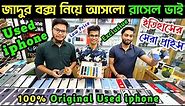 used iphone price in bangladesh💠 used iphone price in bangladesh 2023💠 second hand iphone BD💠 Dordam