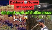 Dakhma Tower of Silence || Parsi Shamshan Ghat || Parsi Funeral || Tower of Silence