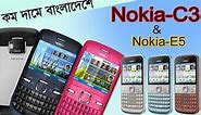 Nokia C3, Nokia E5 Review, Unboxing & Price and in bangladesh.