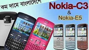Nokia C3, Nokia E5 Review, Unboxing & Price and in bangladesh.