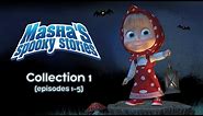 Masha's Spooky Stories - English Episodes Compilation 2017! (Episodes 1-5)