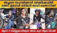 Meet Revathy - The Lady Mechanic in Kerala | Inspirational Story | variety Media