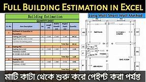Estimation || Building Estimation and Costing in Excel || Estimation and Costing || Estimation 2021