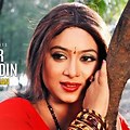 Bangla Film Song