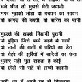 Ghazal Lyrics in Hindi