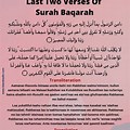 Surah Al Baqarah English