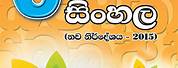 Grade 6 Sinhala Book PDF