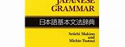 Japanese Grammar Dictionary