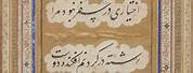 Nastaliq Sufi Calligraphy
