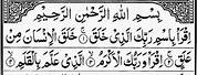Surah Al Iqra Transliteration