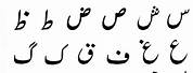 Urdu Alphabet MIM