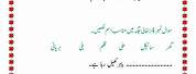 Urdu Ki Ibarat Worksheet Class 1