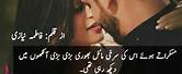 Urdu Romantic Novel Quotes