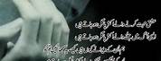 Urdu Sad Poetry Ghazal