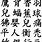 Picture of Japanese Writing