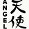 Angel Kanji