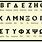 Archaic Greek Alphabet