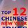 Chinese New Year Jokes