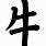 Chinese Ox Symbol