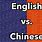 Chinese vs English