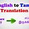 English to Tamil Meaning Translation