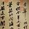 Famous Chinese Calligraphy