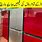 Haier Refrigerator Price in Pakistan