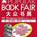 Ipcs Book Fair