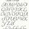Italic Letters Font