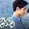 Love O2O Chinese Drama