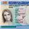 Republica Italian ID Card