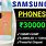 Samsung Mobiles Under $30,000