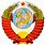 Soviet Union CCCP