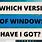 Which Windows AM I Running