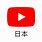 YouTube 日本