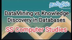 DataMining vs Knowledge Discovery in Databases | DataMining in tamil,#sscomputerstudies ,#datamining