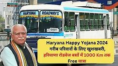 Haryana Happy Yojana : Sarkari Yojana By Sarkari Mantra