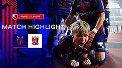 【2024 J1 LEAGUE MATCH HIGHLIGHT】4.3 vs URAWA REDS #fc東京 #浦和レッズ