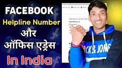 Facebook Customer Care Number | How to Contact Facebook Customer Service