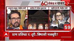 Congress leader Arjun Modhwadia criticises Party over not attending Ram mandir consecration ceremony