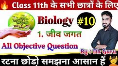 📗Biology class 11 chapter 1 one shot | the living world biology class 11 | jeev jagat biology class