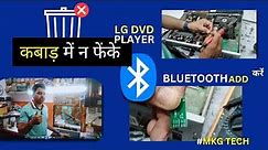कभी पुराना LG DVD PLAYER फेंकने की गलती न करें ! #repair #manojachhawan #mkgtech