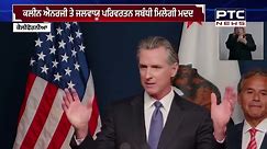 Governor Gavin Newsom signed his infrastructure streamlining package that will accelerate critical infrastructure projects in California.