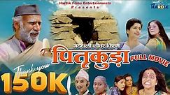 Uttarakhandi Film "Pitrakuda" Full HD Movie | Pradeep Bhandari | Rajesh Joshi | Sanjay Kumola- 2024